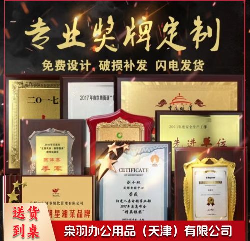 定做实木木托铜牌牌金属荣誉证书