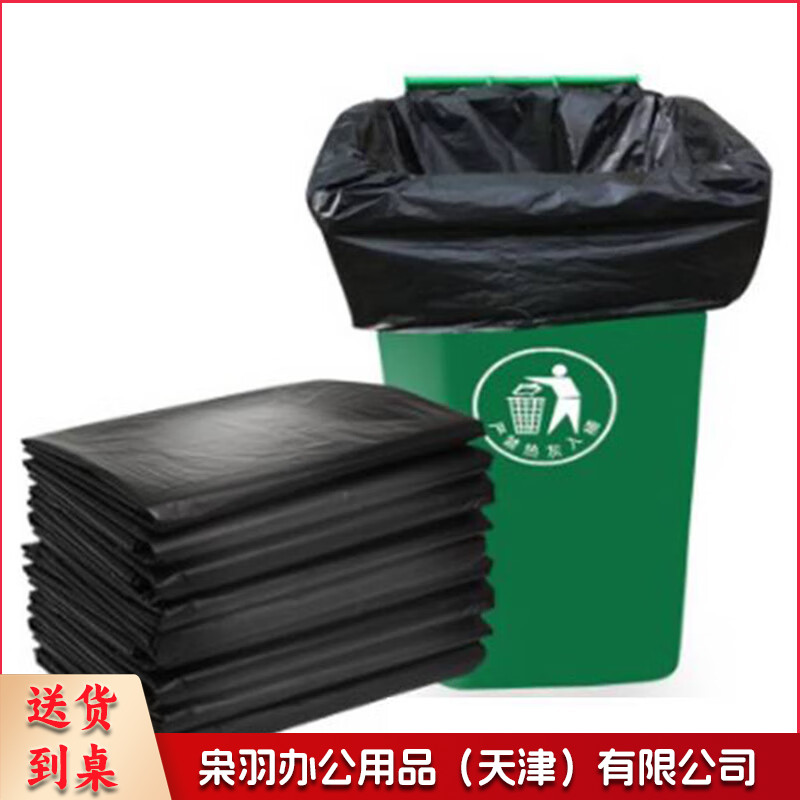 黑色大号平口垃圾袋120*140cm/个（50个/轧）