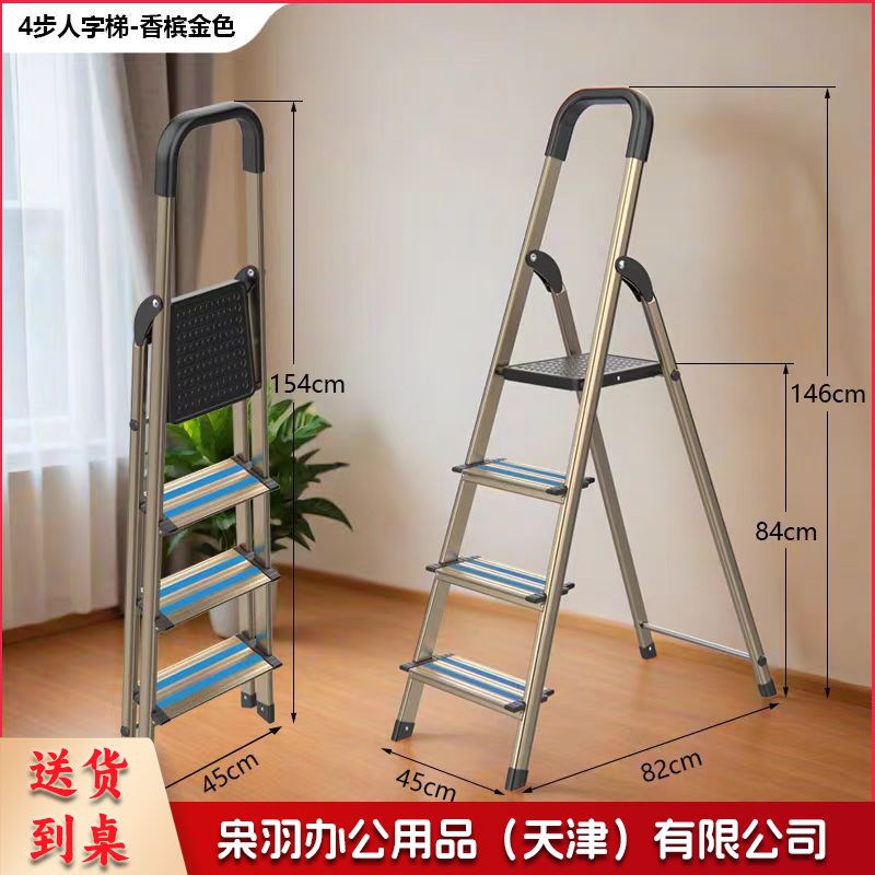 梯子家用折叠四步梯铝合金人字梯工程铝梯