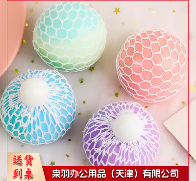 解压葡萄球捏捏乐ydfg-231228091153