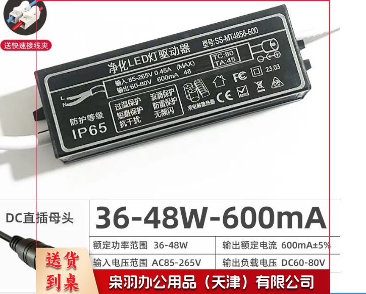 LED驱动电源镇流器：弘百弘