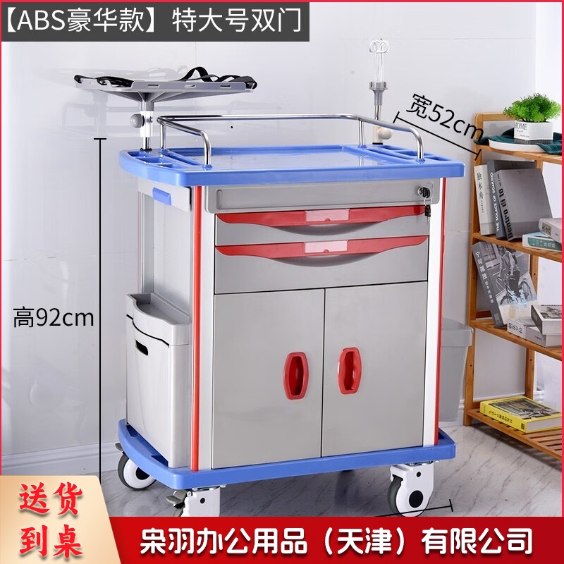不锈钢抢救车推车车多抽屉带锁多功能ABS抢救车麻醉车送药车输液车工具车 【ABS豪华款】特大号双门 YZY-006 普通耗材 安全用仪器
