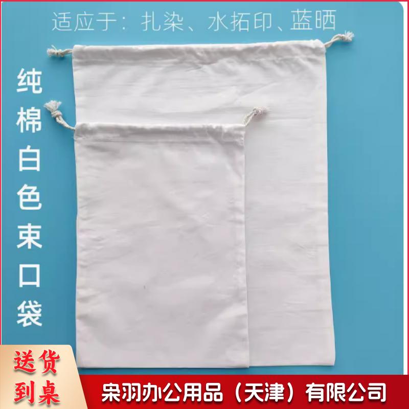 束口袋纯棉小号