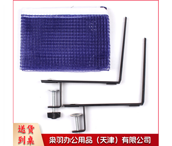乒乓球网架（赠球网）