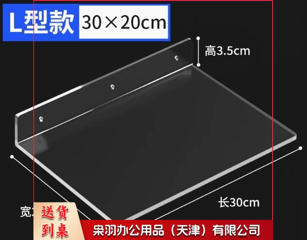 亚克力隔板免打孔展示架