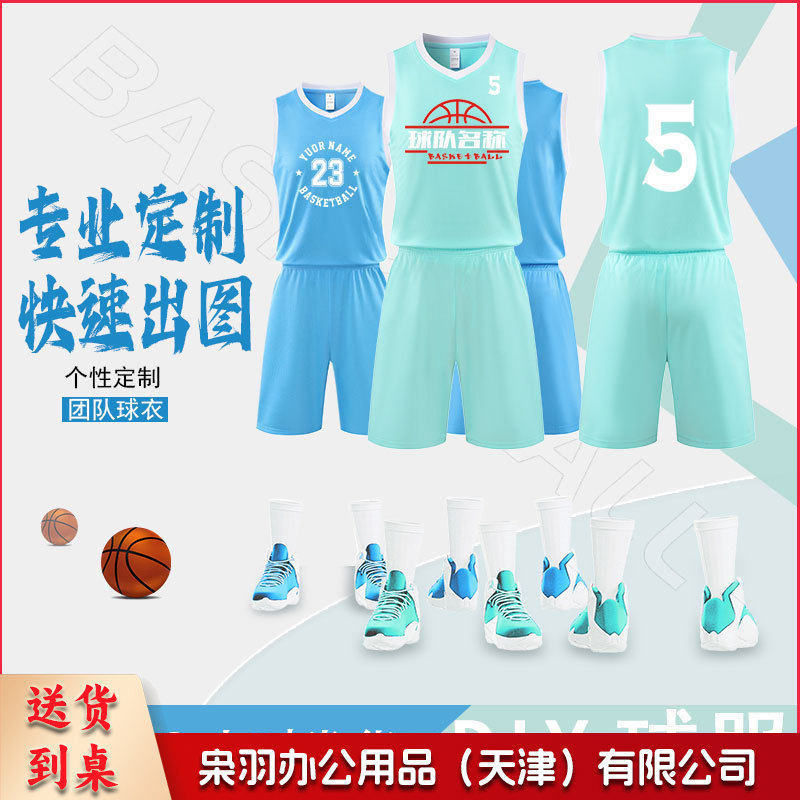 光板纯色篮球服套装成人儿童训练比赛服个性团体现货定制