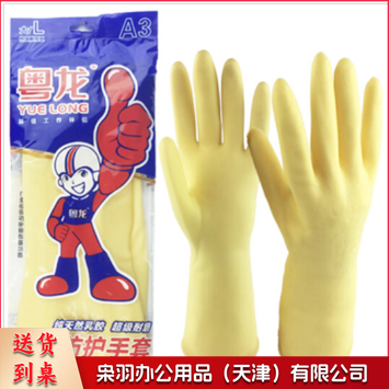 乳胶手套 劳保 加厚洗碗洗衣用