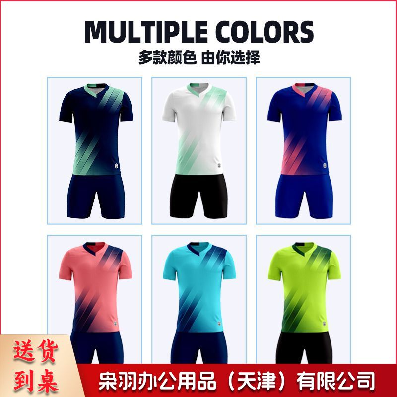 新款足球服套装定制成人儿童比赛训练服男女运动速干衣团购球衣夏
