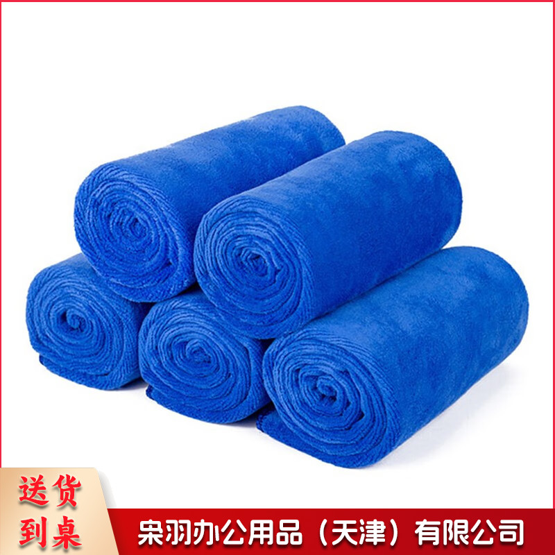 超细纤维毛巾吸水清洁巾特厚磨毛30*30 颜色随机