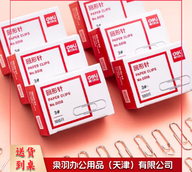 曲别针 回形针 金属色（非彩色） 1盒100个