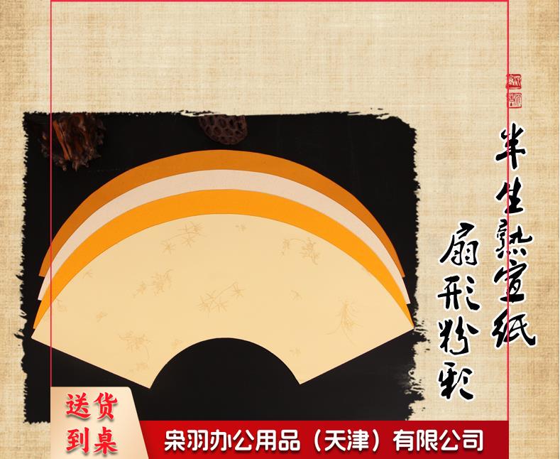 半生熟宣纸 仿古色 书法创作宣纸 团扇 古画笺