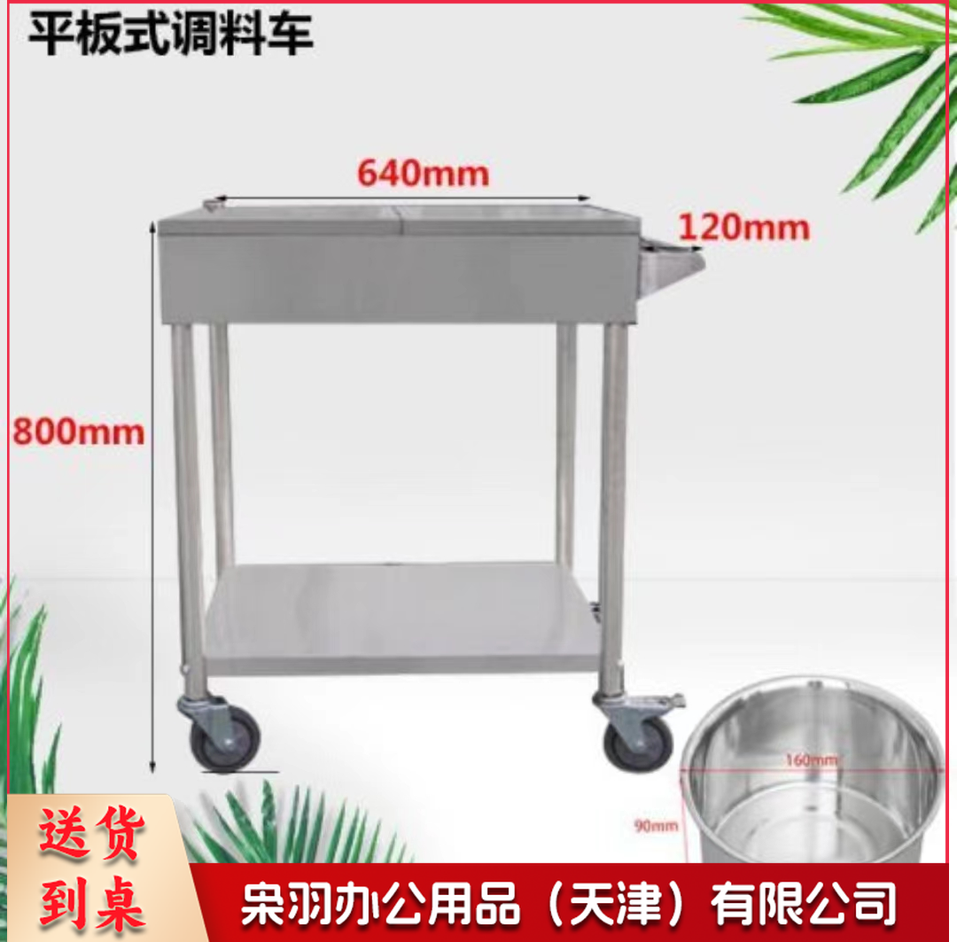 平板式调料车 商用餐厅移动小推车加厚款+12缸(静音刹车 轮)