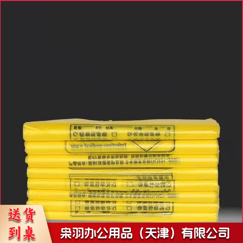 黄色垃圾袋加厚大号垃圾袋 80*100垃圾袋(50个)