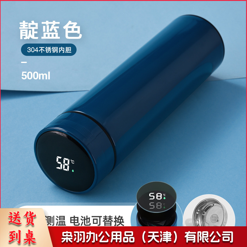 不锈钢保温杯316智能水杯男女士茶水分离（可替换电池智能显示）（若单独定制请联系）