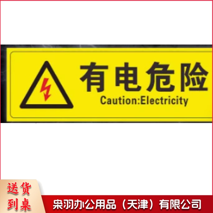 标识贴15*45cm（CX202403121704572089）