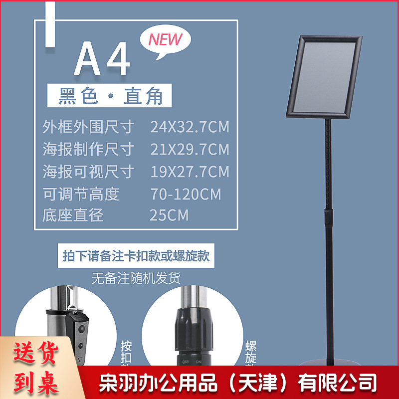 立牌广告牌标志牌仓库A 4指示牌不锈钢菜单展示牌导向牌指引牌（【A 4】黑色圆角）