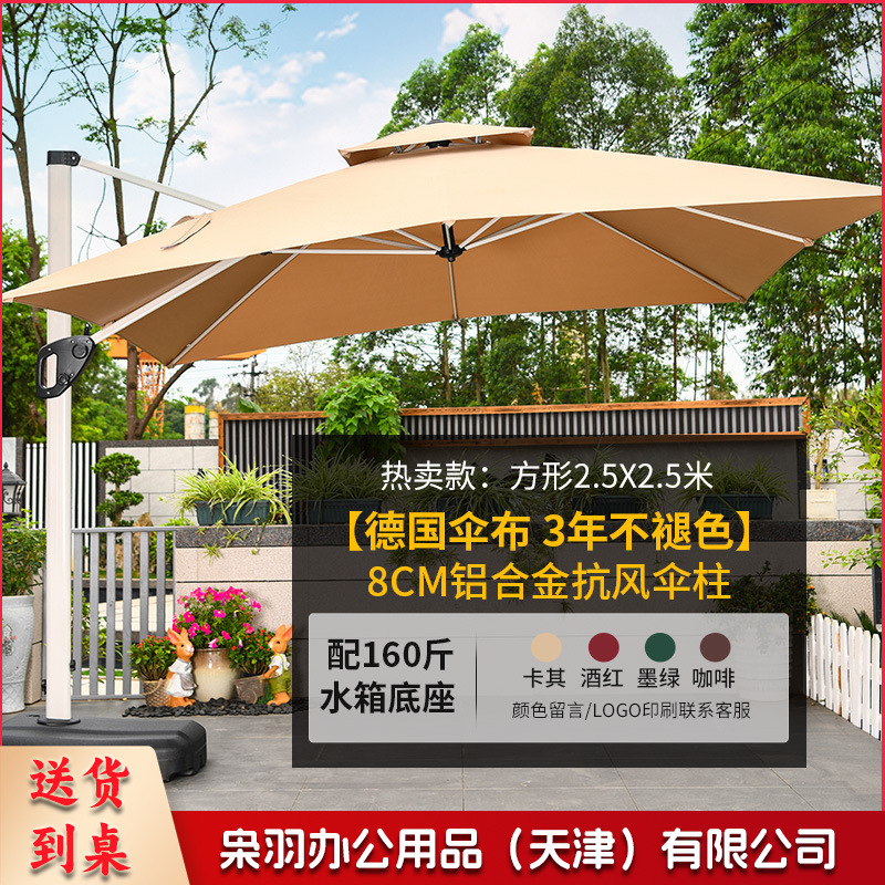 户外遮阳伞2.5米航空铝方伞+160斤大水箱【颜色下单备注】庭院伞商用咖啡厅太阳伞室外罗马伞别墅花园摆摊户外伞