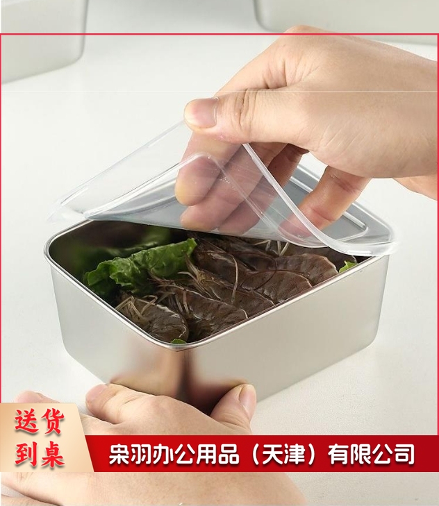 【带盖保鲜盒】316不锈钢冰箱收纳盒食材分装盒野餐盒水果收纳盒