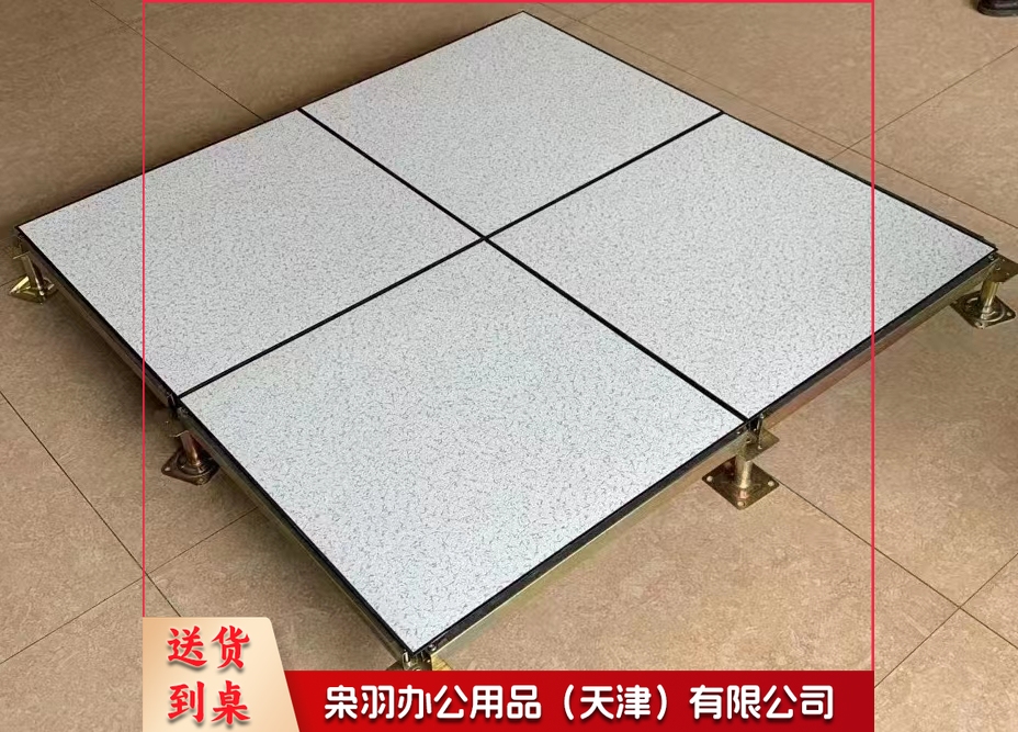 防静电地板600*600