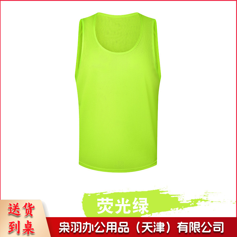 加厚对抗服篮球足球训练背心成人儿童分组分队团建拓展马甲定