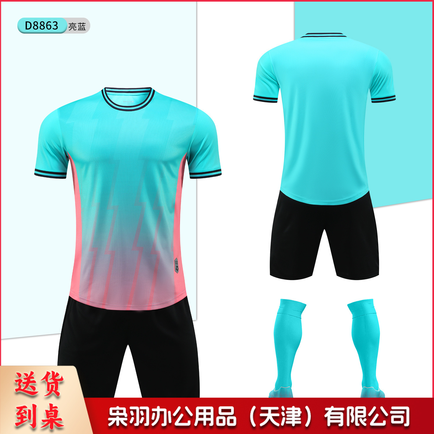 新款足球服套装儿童成人短袖球衣学生比赛训练服速干运动球衣批发