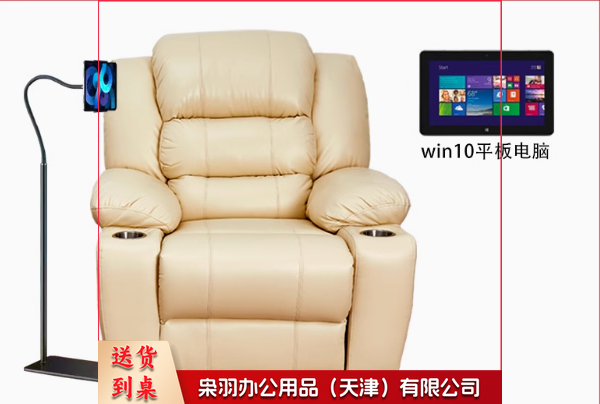 心理咨询室音乐放松椅