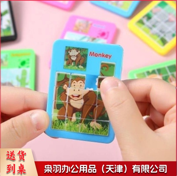 九宫格可移动拼图（20起）