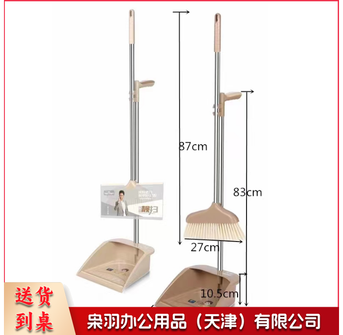 雅丽洁套扫组合