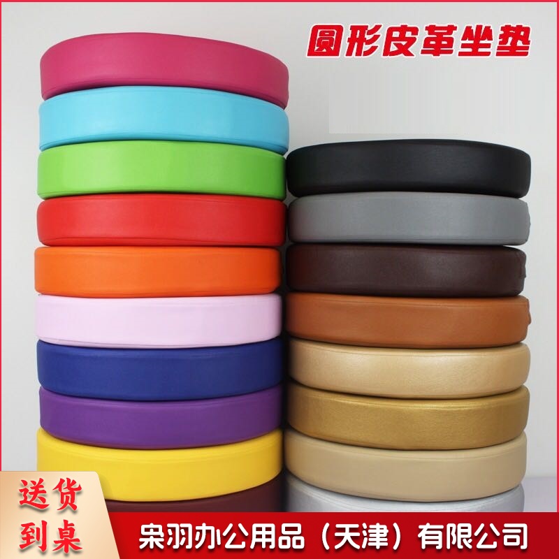 圆形皮革坐垫 直径约45cm 货号：JC