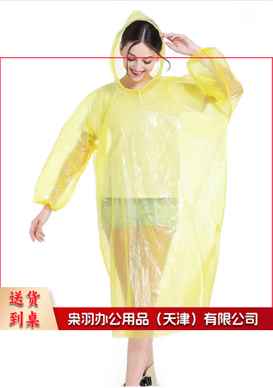 雨衣 一次性雨衣 ydfg-231019170944