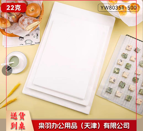 蛋糕油纸500张/包