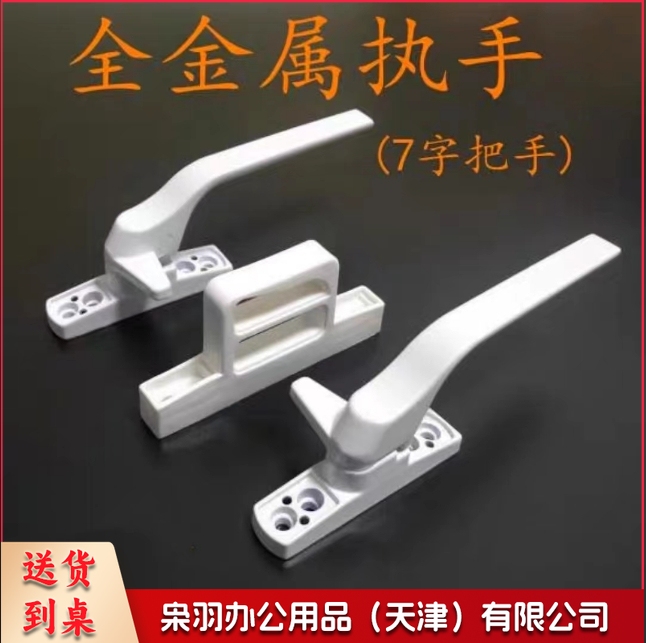 加厚塑钢门窗户拉手推拉窗把手 单位：个