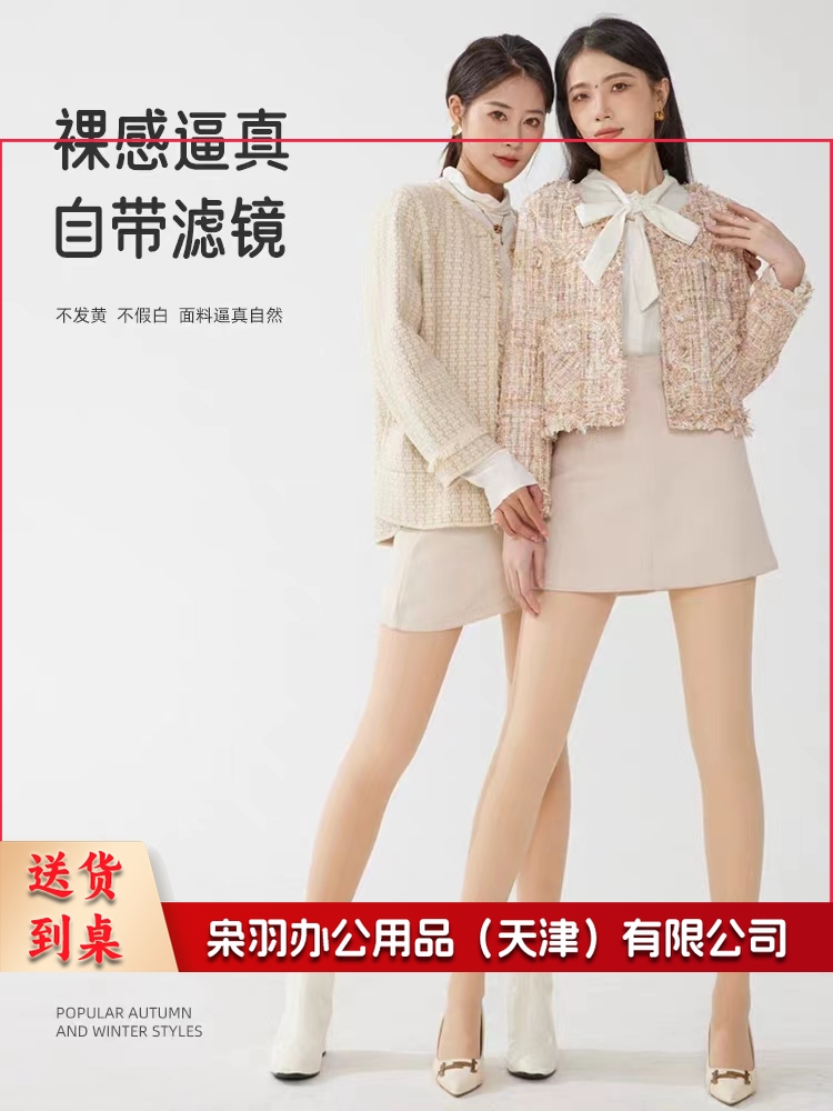 光腿神器女丝袜秋冬裸感自然加绒双层假透肉色打底裤袜外穿