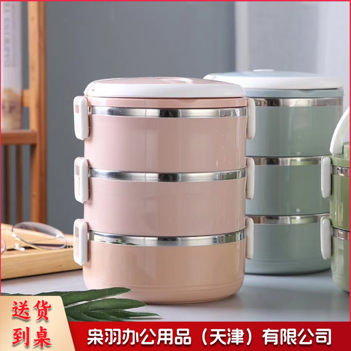 三层不锈钢饭盒