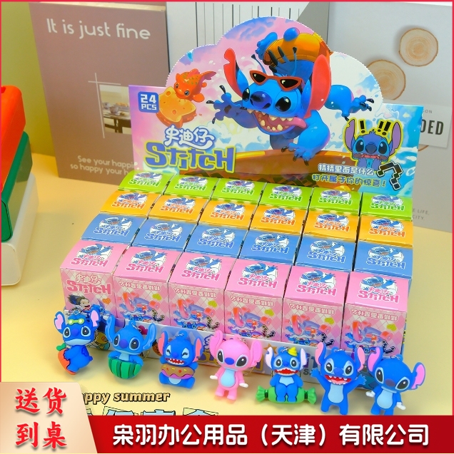 24盒卡皮巴拉盲盒公仔挂件可爱卡通钥匙扣洞洞乐小学生玩具学生奖( 史迪仔 一盒24小盒 按24的倍数拍)