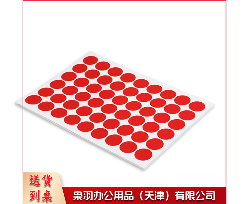 圆点不干胶标签纸20mm(颜色备注)七种颜色
