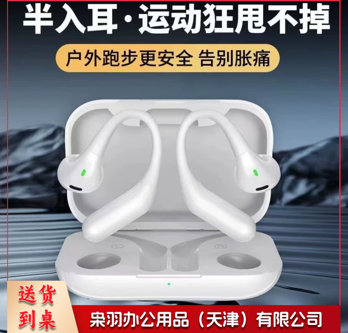 挂耳式半入耳无线运动蓝牙灵动耳机 静噪耳机  蓝牙耳机 主动降噪真无线耳机 无线运动耳机 防水防汗
