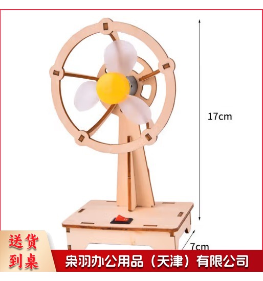 diy手工纸电风扇