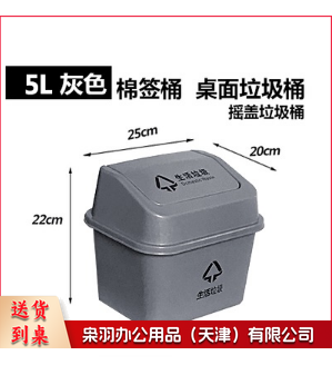 5升垃圾桶 小型垃圾桶 (灰、黄颜色任选)