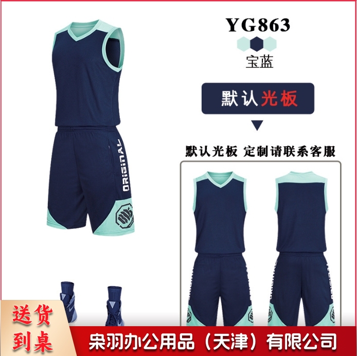 篮球服套装儿童成人球衣男生训练蓝球