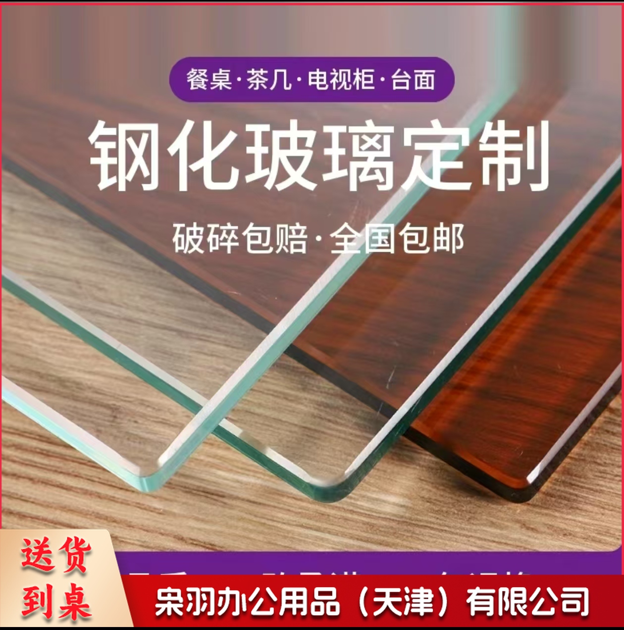装修定制玻璃贴膜原材料专业定制650mm×570mm一块装（大量定制请联系客服）