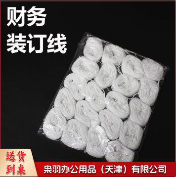 棉线绳装订线绳 财务会计凭证装订线