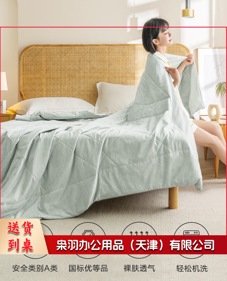 被子被芯 凉感丝夏被夏凉被夏季清凉空调被 双人夏天儿童薄被子 150*200cm