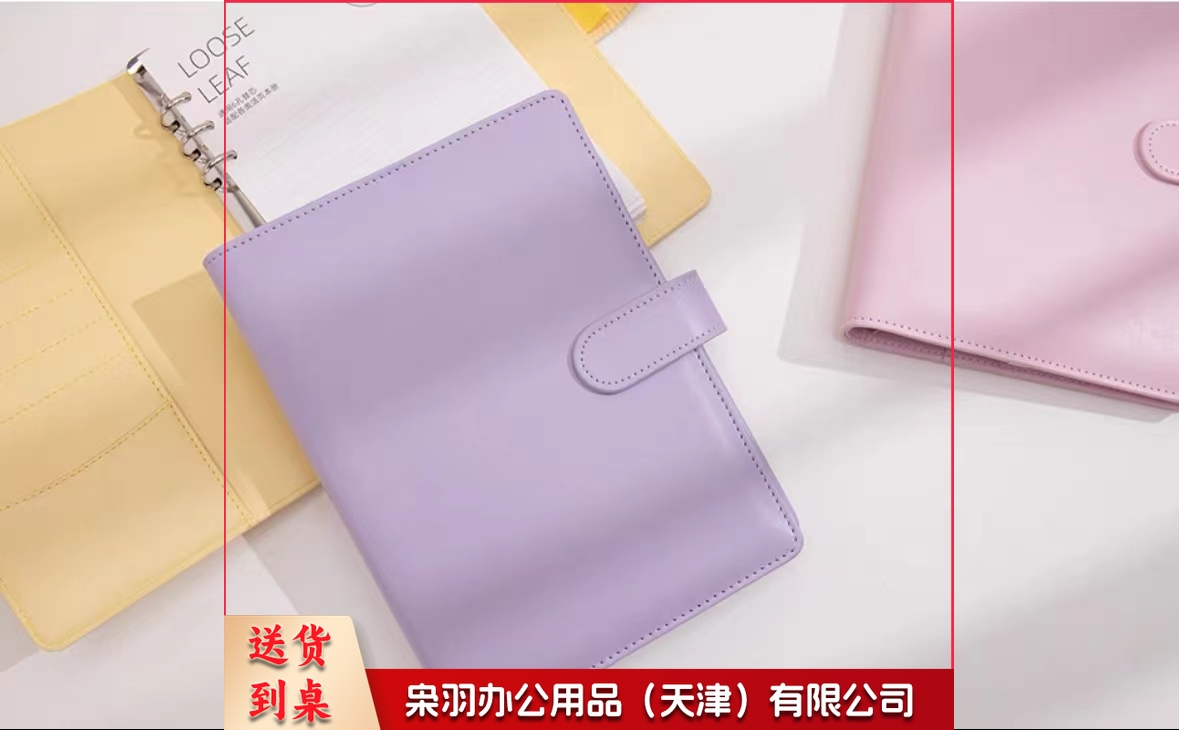 A5 笔记本 记事本日记本活页