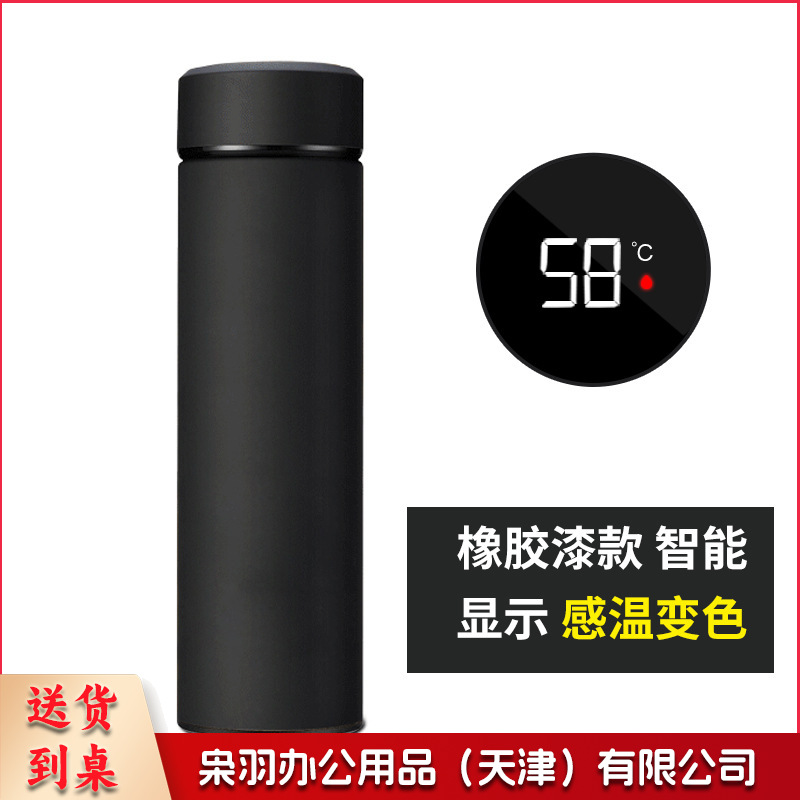 不锈钢保温杯316智能水杯男女士茶水分离（橡胶漆款 黑色）（若单独定制请联系）