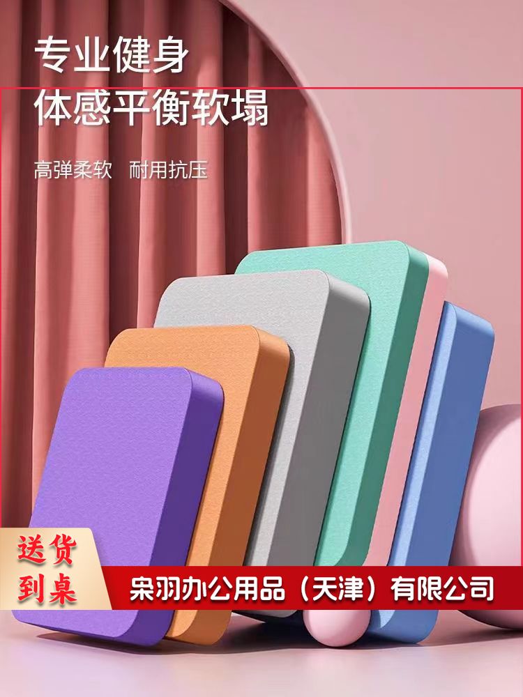 平衡垫软踏垫平板支撑垫康复稳定护肘软塌瑜伽健身核心训练地垫 40*33cm