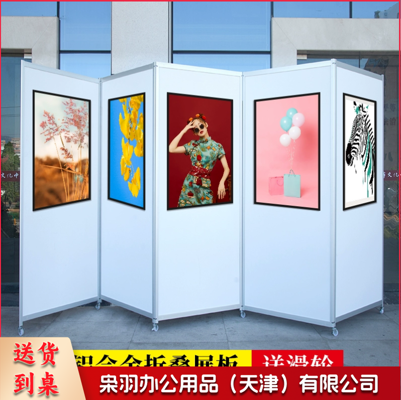书画展版学校美术作品展板 移动展板书画展示架折叠展板1.2*2.2米一块