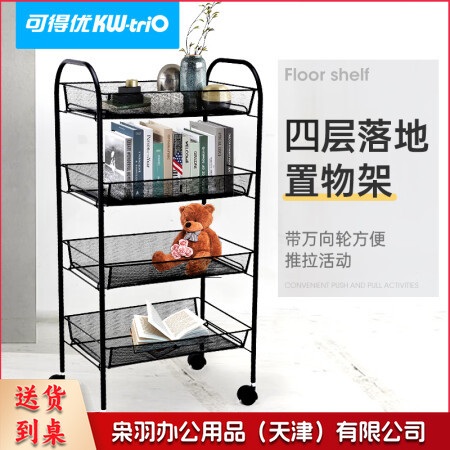  办公文件架落地可移动小推车多功能收纳架家用置物架客厅零食储物架 4层收纳架