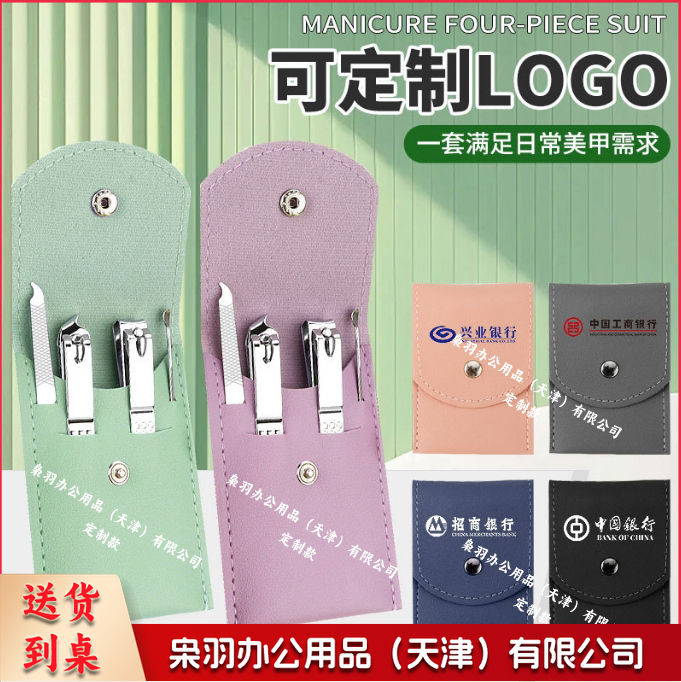 指甲剪套装4件套定制logo折包美甲工具套装指甲钳指甲剪套装宣传定制500起订
