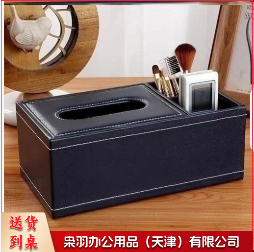 带笔筒餐桌抽纸盒黑色长款日常商用会议室